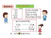 西师大版三年级数学上册课件 2.1 一位数乘两位数
