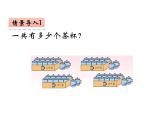 西师大版三年级数学上册课件 2.1 一位数乘两位数竖式写法