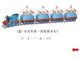 西师大版二年级数学上册课件 1.1 乘法的初步认识