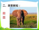 西師大版二年級(jí)數(shù)學(xué)上冊(cè)課件 4 觀察物體