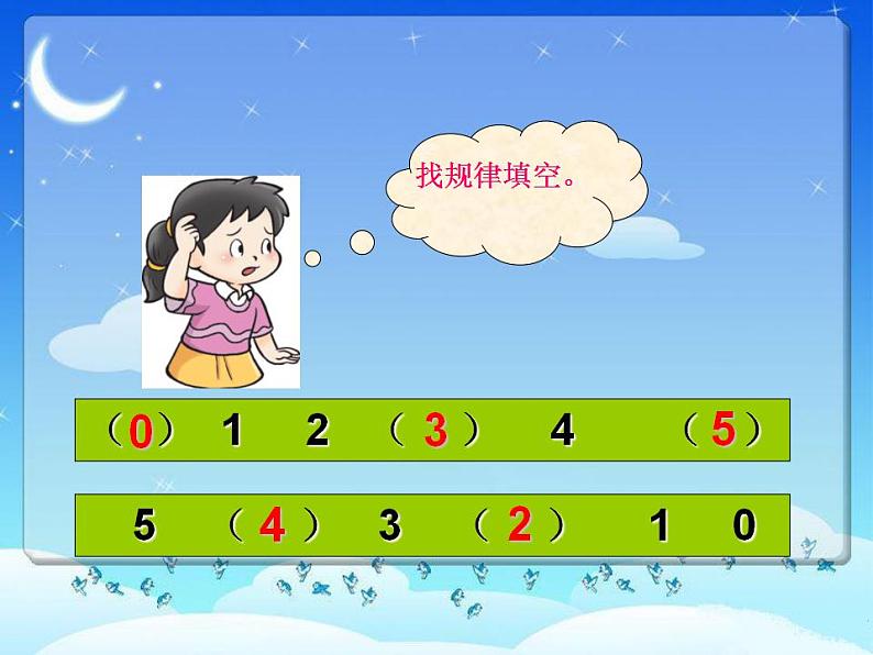 西师大版一年级数学上册课件 1.4 5以内数的加法03