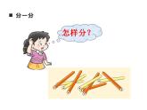 西師大版一年級數(shù)學(xué)上冊課件 3.2 認識圖形