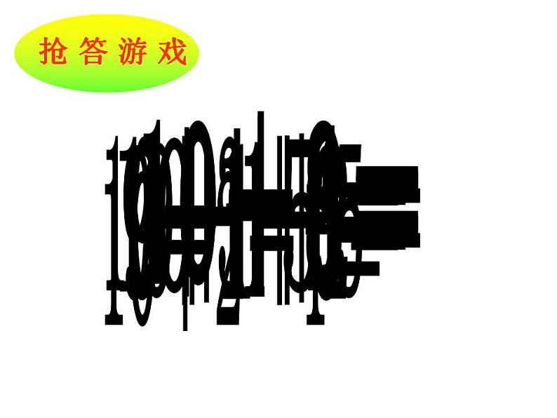 西师大版一年级数学上册课件 5.1 9加几第3页