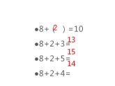 西师大版一年级数学上册课件 5.2 8加几