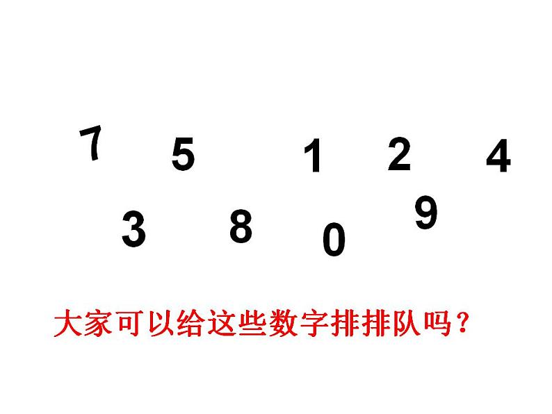 西师大版一年级数学上册课件 4.1 认识11～20各数第2页