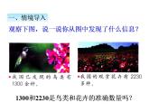 冀教版三上數(shù)學(xué) 第一單元 4近似數(shù)（課件）