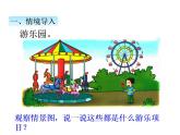 冀教版三上數(shù)學(xué) 第三單元 2認(rèn)識旋轉(zhuǎn)（課件）