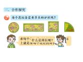 青島版（六三制）數(shù)學三年級上冊第八單元 1圖形的周長（課件）
