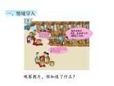 青岛版（六三制）数学三年级上册第三单元 1三位数乘一位数（不进位）的笔算乘法（课件）