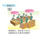 富饶的大海---三位数乘一位数PPT课件免费下载