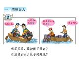 青岛版（六三制）数学三年级上册第三单元 2三位数乘一位数（进位）的笔算乘法（课件）
