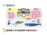 动物趣闻---克、千克、吨的认识PPT课件免费下载
