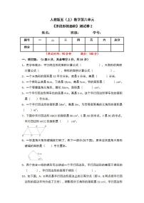 数学人教版6 多边形的面积综合与测试单元测试当堂达标检测题