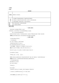 数学六年级上册2 分数除法教案