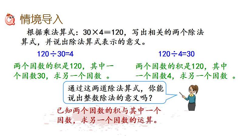 3.2.1 分数除以整数课件PPT02