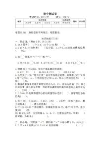 人教版数学五年级上册期中测试卷+答案