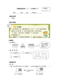 小学数学人教版三年级上册分数的简单应用学案及答案