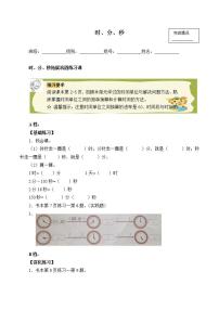 小学数学人教版三年级上册2 万以内的加法和减法（一）学案