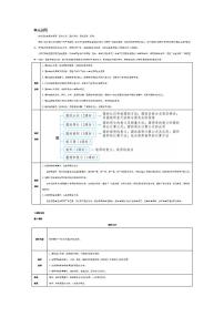 小学数学人教版六年级上册5 圆1 圆的认识教案