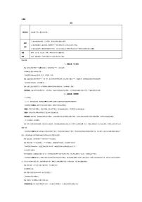 小学数学人教版六年级上册4 扇形教学设计