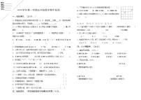 五年级数学（上）期中试卷(无答案) (3)