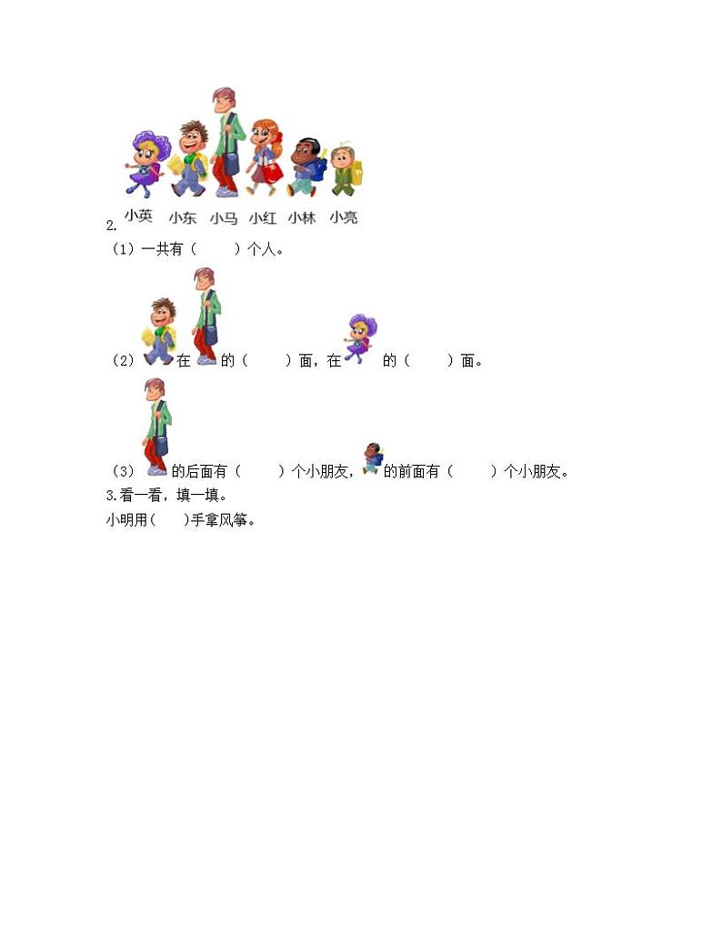期中测试卷（试题）-2021-2022学年数学  一年级上册-人教版（含答案）第3页