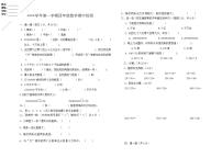 四年级（上）数学期中试卷 无答案 (1)