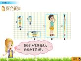 六年级上册数学课件-6.1 生活中的比（6）-北师大版