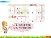 六年级上册数学课件-6.1 生活中的比（6）-北师大版
