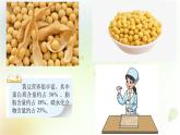 六年级上册数学课件-4.3 营养含量（5）-北师大版