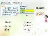 六年级上册数学课件-4.3 营养含量（5）-北师大版