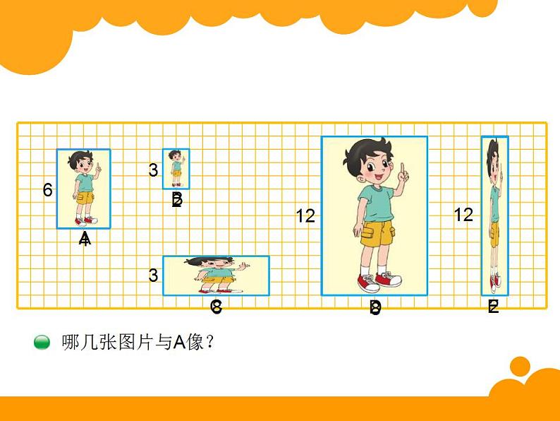 六年级上册数学课件-6.1 生活中的比（7）-北师大版02