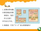 六年级上册数学课件-6.1 生活中的比（7）-北师大版