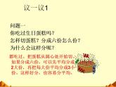 六年级上册数学课件-2.1 分数的混合运算（一）（4）-北师大版