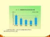 六年级上册数学课件-2.1 分数的混合运算（一）（4）-北师大版