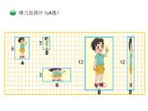 六年级上册数学课件-6.1 生活中的比（8）-北师大版