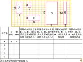 六年级上册数学课件-6.1 生活中的比（8）-北师大版