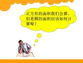六年级上册数学课件-1.6 圆的面积（一）（5）-北师大版