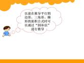 六年级上册数学课件-1.6 圆的面积（一）（5）-北师大版