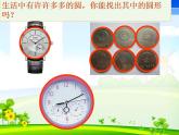 六年级上册数学课件-1.1 圆的认识（一）（6）-北师大版