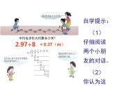 3.3 商的近似值（3）（课件）数学五年级上册-西师大版