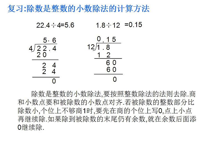 5.2 三角形的面积（4）（课件）数学五年级上册-西师大版第2页