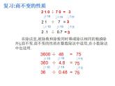 5.2 三角形的面积（4）（课件）数学五年级上册-西师大版