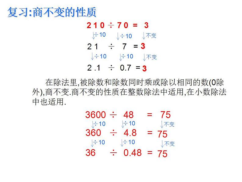 5.2 三角形的面积（4）（课件）数学五年级上册-西师大版第3页