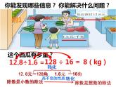 5.2 三角形的面积（4）（课件）数学五年级上册-西师大版