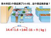 5.2 三角形的面积（4）（课件）数学五年级上册-西师大版