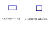 5 多邊形面積的計算 整理與復(fù)習(xí)（4）（課件）數(shù)學(xué)五年級上冊-西師大版