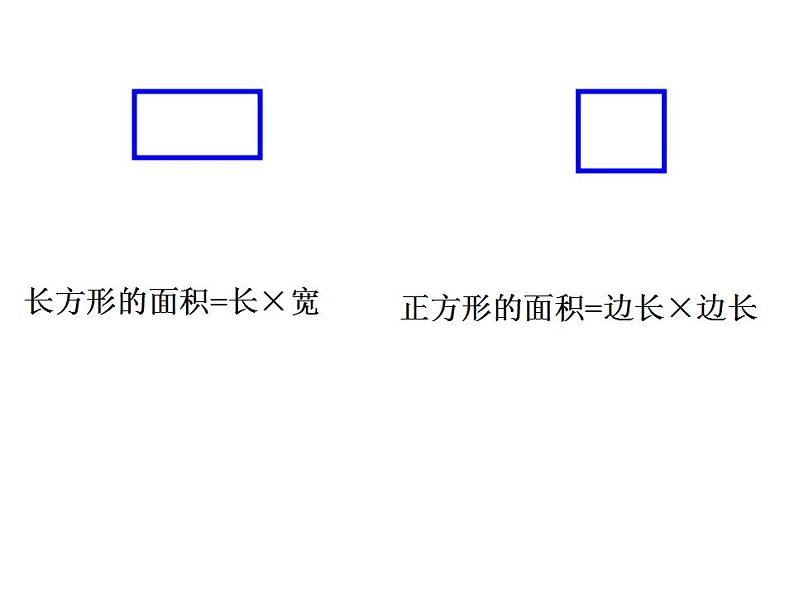 5 多边形面积的计算 整理与复习（4）（课件）数学五年级上册-西师大版03