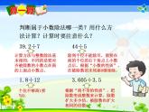 3 小數(shù)除法 整理與復習（3）（課件）數(shù)學五年級上冊-西師大版