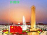 2.1 图形的平移（5）（课件）数学五年级上册-西师大版